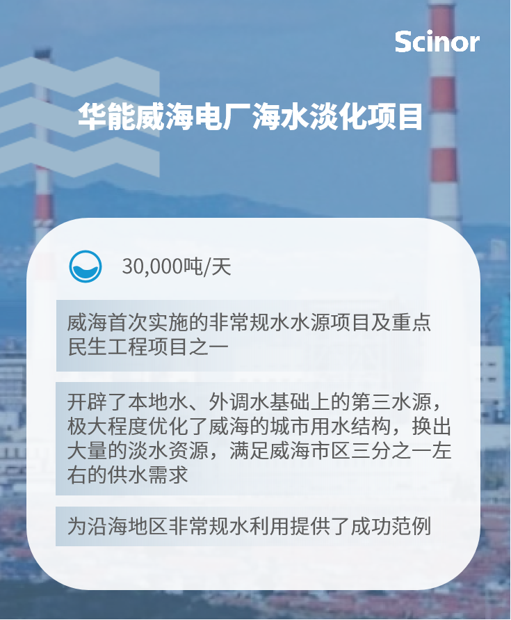 威海電廠.png